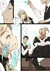 Page 7 of MAIDEN SINGULARITY Chapter 2 - preview thumbnail