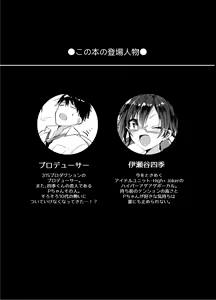 Page 2 of P-chan Senzoku Age Age Cheerleader!! - preview thumbnail