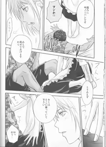Page 16 of Present wa Boku desu. - preview thumbnail