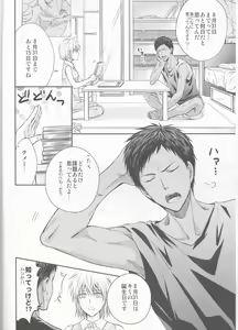Page 6 of Present wa Boku desu. - preview thumbnail