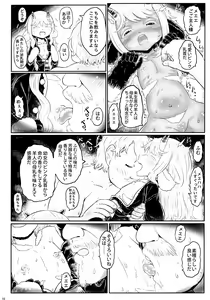 Page 10 of Aigan Youchiku 01 - preview thumbnail