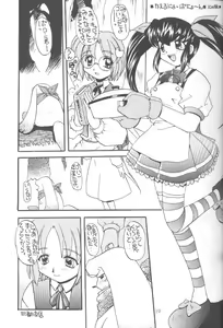 Page 26 of Oomori Chanpon! - preview thumbnail