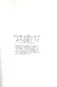 Page 3 of Oomori Chanpon! - preview thumbnail