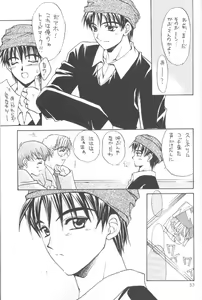 Page 60 of Oomori Chanpon! - preview thumbnail
