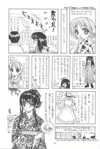 Page 70 of Oomori Chanpon! - preview thumbnail