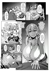 Page 7 of Moto Dorei Elf no Himegoto | 전 노예 엘프의 비밀 - preview thumbnail