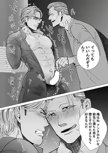Page 16 of Mob x Koroshiya - preview thumbnail