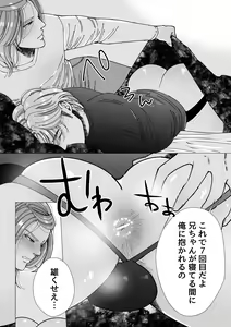 Page 30 of Mob x Koroshiya - preview thumbnail