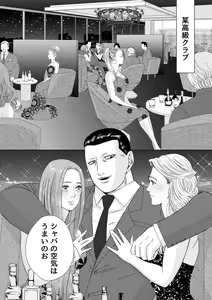 Page 3 of Mob x Koroshiya - preview thumbnail