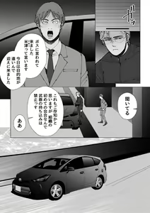 Page 52 of Mob x Koroshiya - preview thumbnail