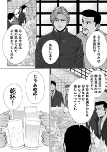 Page 55 of Mob x Koroshiya - preview thumbnail