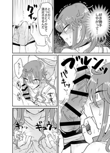 Page 11 of Papa Katsu Danshi Mesuinu-ka Keikaku - preview thumbnail