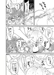 Page 17 of Papa Katsu Danshi Mesuinu-ka Keikaku - preview thumbnail