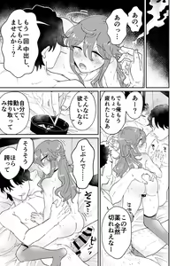 Page 32 of Papa Katsu Danshi Mesuinu-ka Keikaku - preview thumbnail