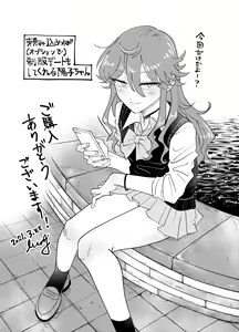 Page 39 of Papa Katsu Danshi Mesuinu-ka Keikaku - preview thumbnail