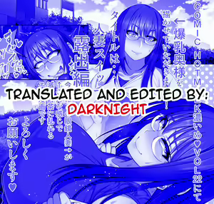 Page 9 of Hitozuma Switch - Roshutsu Hen | Married Woman Switch - Flasher Chapter - preview thumbnail