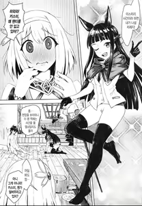 Page 4 of Outo no Meitantei Inyuu no Sanjuushi | 왕도의 명탐정 음유의 삼수사 - preview thumbnail