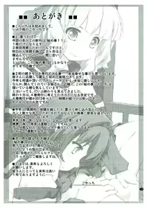 Page 16 of Himegoto Flowers 11 | Secret Flowers 11 - preview thumbnail