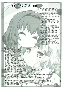 Page 12 of Himegoto Flowers 12 | Secret Flowers 12 - preview thumbnail