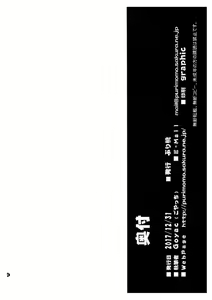Page 13 of Himegoto Flowers 12 | Secret Flowers 12 - preview thumbnail