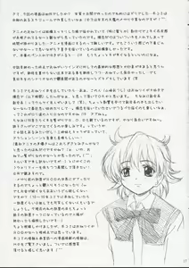 Page 17 of Ecchi Renai Doumei. - preview thumbnail