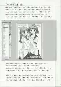 Page 3 of Ecchi Renai Doumei. - preview thumbnail