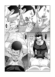 Page 46 of Jounetsu Shindo 1.5 - preview thumbnail