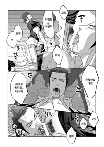 Page 9 of Jounetsu Shindo 1.5 - preview thumbnail