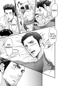 Page 22 of Jouge Kankei ZERO - preview thumbnail