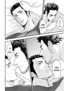 Page 31 of Jouge Kankei ZERO - preview thumbnail
