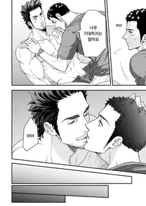 Page 33 of Jouge Kankei ZERO - preview thumbnail