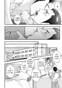 Page 5 of Jouge Kankei ZERO - preview thumbnail