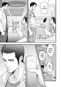 Page 6 of Jouge Kankei ZERO - preview thumbnail