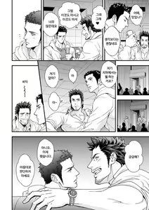 Page 7 of Jouge Kankei ZERO - preview thumbnail