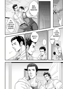 Page 9 of Jouge Kankei ZERO - preview thumbnail