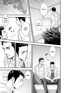 Page 10 of Jouge Kankei ZERO - preview thumbnail