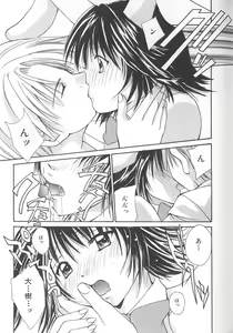 Page 101 of Love Romance - preview thumbnail