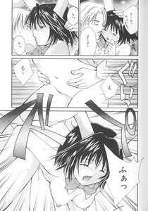Page 109 of Love Romance - preview thumbnail
