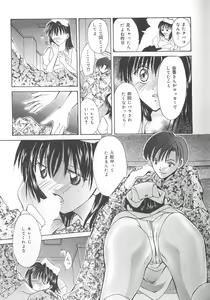 Page 119 of Love Romance - preview thumbnail