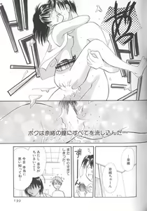 Page 145 of Love Romance - preview thumbnail