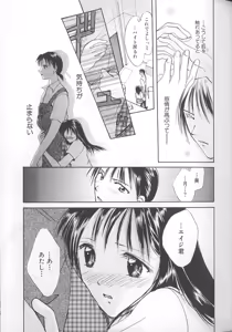 Page 169 of Love Romance - preview thumbnail