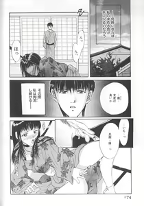 Page 180 of Love Romance - preview thumbnail