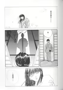 Page 187 of Love Romance - preview thumbnail
