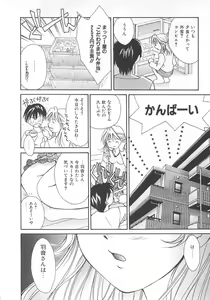 Page 22 of Love Romance - preview thumbnail