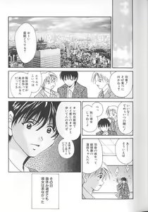 Page 33 of Love Romance - preview thumbnail