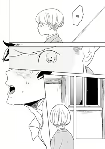 Page 15 of Kimi to Kare to, | 你与他, - preview thumbnail