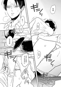 Page 16 of Kimi to Kare to, | 你与他, - preview thumbnail