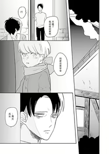 Page 27 of Kimi to Kare to, | 你与他, - preview thumbnail