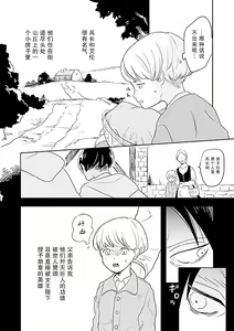 Page 5 of Kimi to Kare to, | 你与他, - preview thumbnail