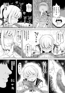 Page 13 of Meikyuu ~Oji no Niku Onaho ni Natta Ken~ - preview thumbnail
